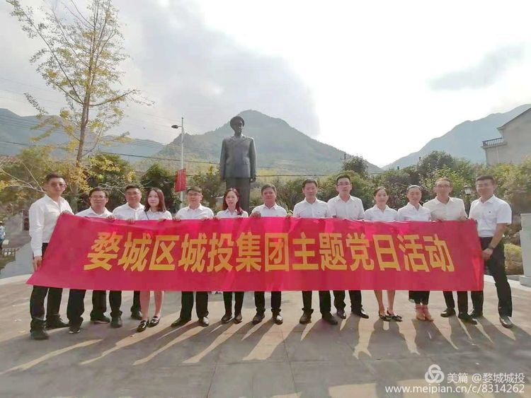 婺城區(qū)城投集團(tuán)“不忘初心、牢記使命”主題教育實(shí)地研學(xué)走進(jìn)銀坑紅色教育基地