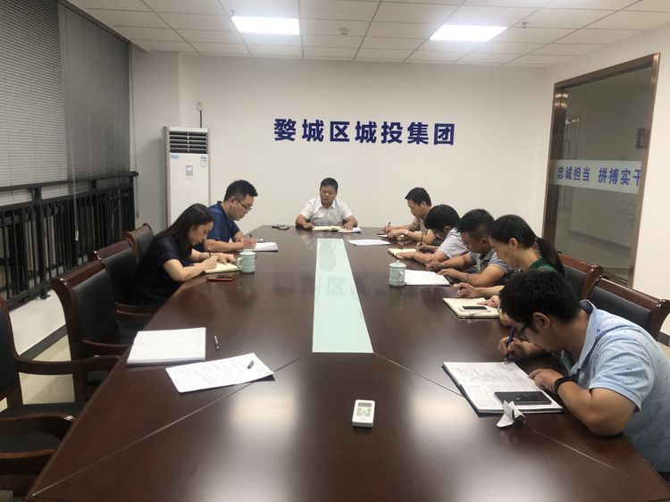 婺城區(qū)城投集團開展“不忘初心、牢記使命”主題教育第一期集中學習