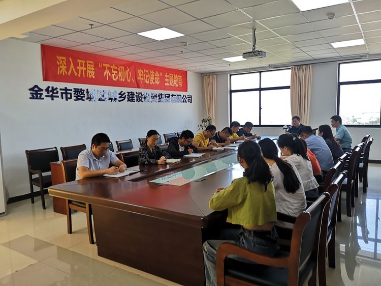 守初心、擔使命，努力推動“不忘初心、牢記使命”主題教育走深走實